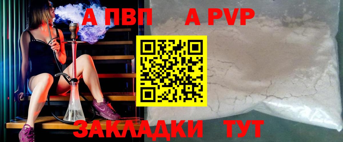 A PVP VHQ Дербент