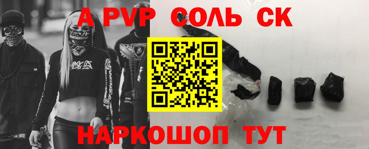 A-PVP VHQ  Alpha-PVP Crystall  Alpha PVP СК КРИС  Дербент  Вход с VPN 