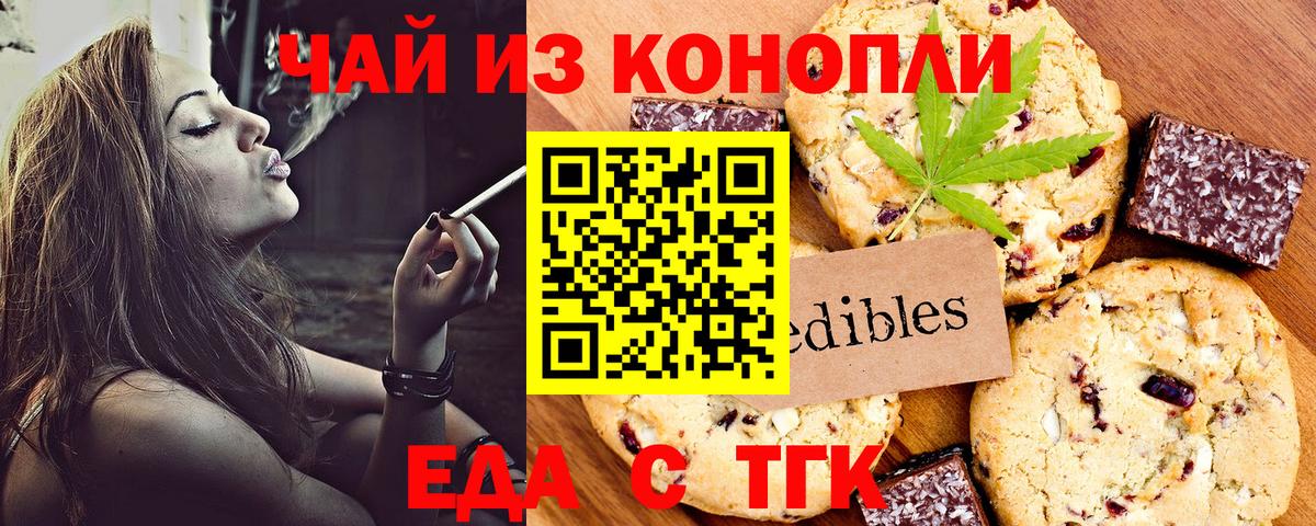 Cannafood марихуана  Вход с VPN  Дербент 