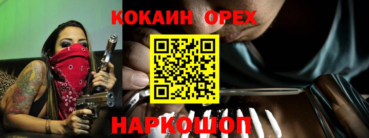 купить  цена  COCAIN Боливия  Cocaine FishScale  Вход с VPN  Дербент 