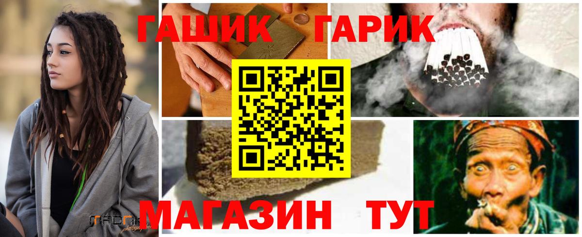 ГАШ Cannabis Дербент