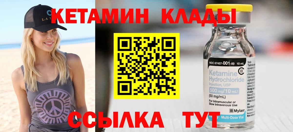 КЕТАМИН ketamine  Кетамин ketamine  Дербент  Вход с VPN 