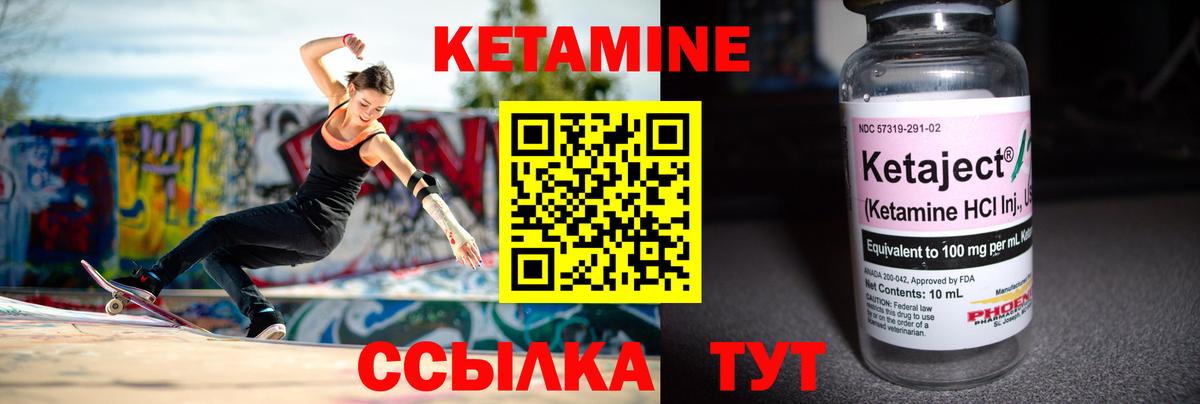 Кетамин VHQ Дербент