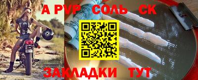 прущие крисы Кунгур