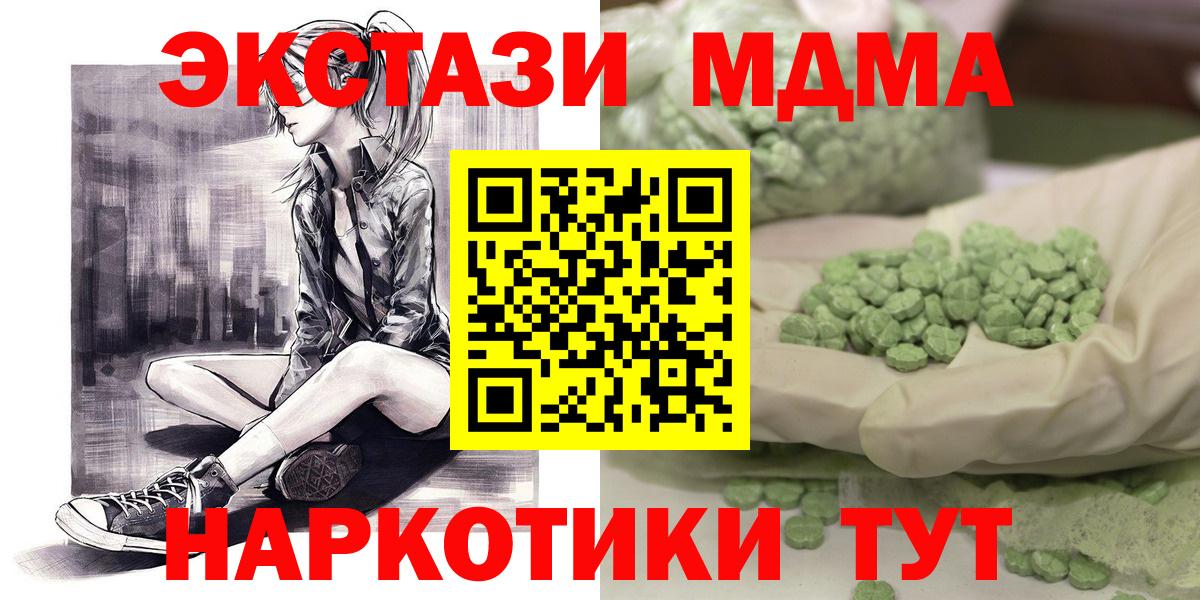 Дербент  MDMA Molly  МДМА  Вход с VPN  MDMA Molly 