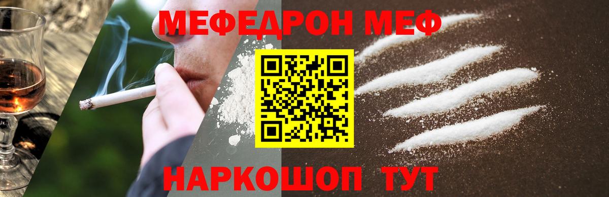 Дербент  МЯУ-МЯУ  Вход с VPN  МЕФ  kraken ONION  МЯУ-МЯУ кристаллы  Мефедрон мука 
