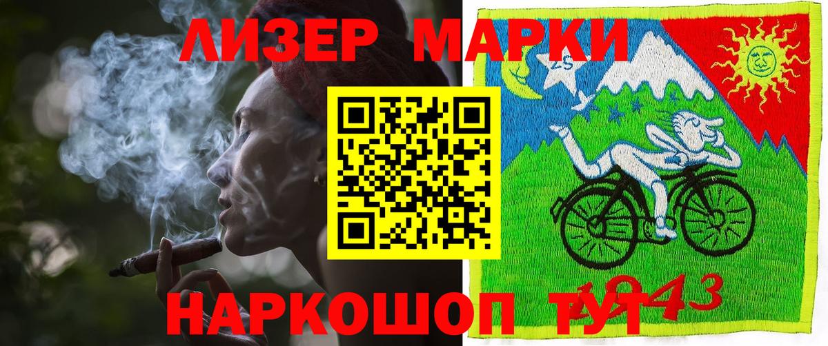 Наркотические марки 1,5мг  Наркотические марки 1,5мг  Марки 25I-NBOMe  Дербент  Вход с VPN 