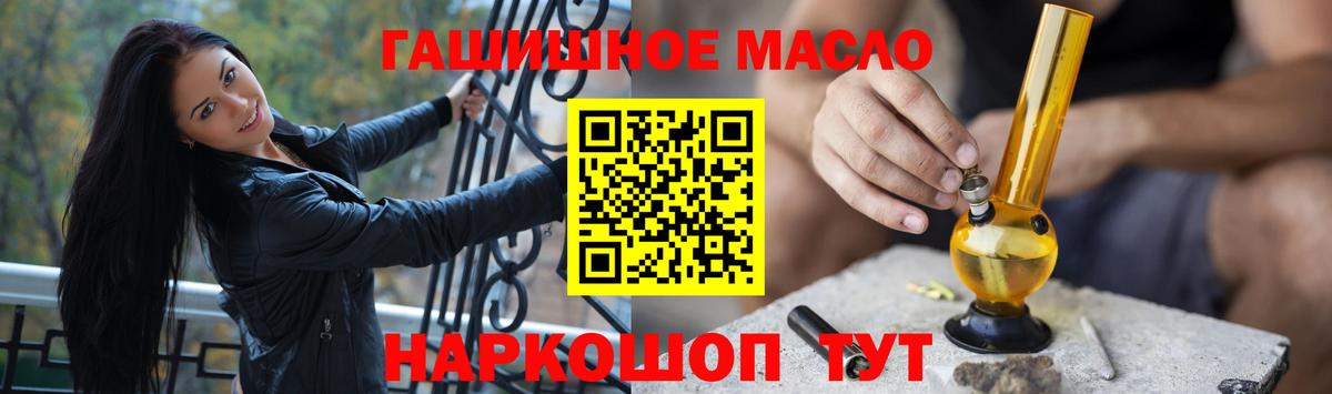 Дистиллят ТГК гашишное масло  Вход с VPN  Дербент 